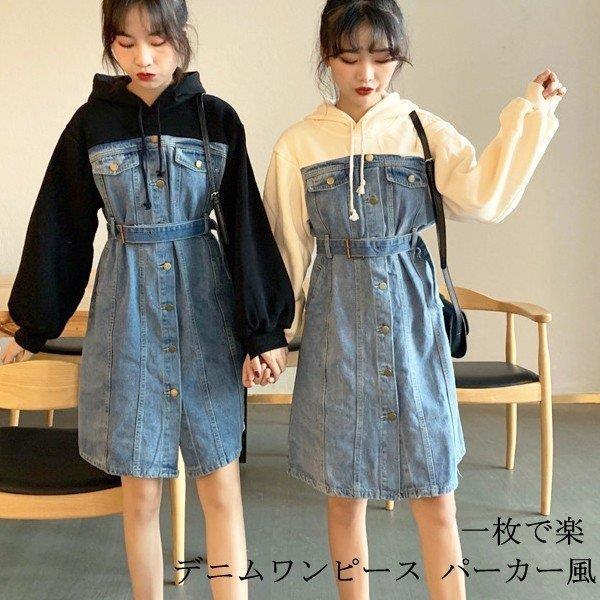 ワンピース レディース オシャレ 一枚で楽 長袖 デニムワンピース パーカー風 フード ポケット 切り替え ベルト付き 通勤 通学 春 膝丈 ワンピ Ppapxrx Picoo 通販 Yahoo ショッピング