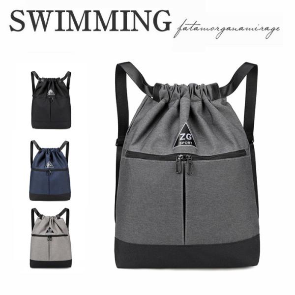 ジムサック 大容量 シューズケース プールバッグ レディース スポーツバッグ フィットネスバッグ ナップサック ヨガバッグ 巾着 Poolbag Scy71 Picoo 通販 Yahoo ショッピング