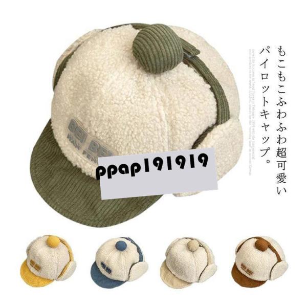 キッズ帽子 ロシア 帽の人気商品 通販 価格比較 価格 Com