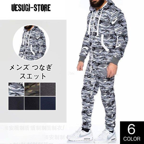 スウェット上下 メンズ つなぎ ジャージ メンズ オーバーオール 部屋着 ルームウェア フード付き 無地 おしゃれ ジップアップ カモフラ 迷彩 Suqing Picoo 通販 Yahoo ショッピング