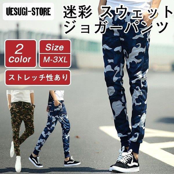スウェットパンツ ジョガーパンツ メンズ ボトムス 迷彩柄 スキニー スポーツ 伸縮 ストレッチ パンツ スリム 秋服 無地 サイドライン 夏 Suqing Picoo 通販 Yahoo ショッピング