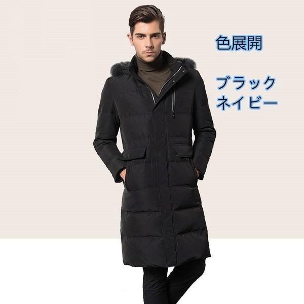 コート ダウンコートメンズ ロングコート ダウンジャケット ファー襟 フード取り外し 大きいサイズ ロングダウンコート 防寒高級感 Xc3511 Picoo 通販 Yahoo ショッピング
