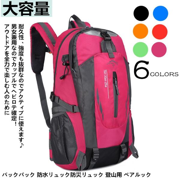 登山用リュック ザック 防水 防災リュックの人気商品 通販 価格比較 価格 Com