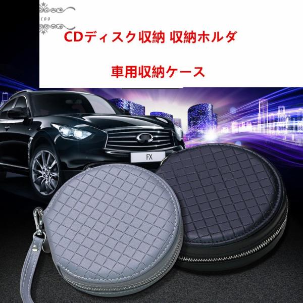 車用収納ケース Cdケース Cd Dvdを枚収納 Cdディスク収納 収納ホルダ Xrx Picoo 通販 Yahoo ショッピング