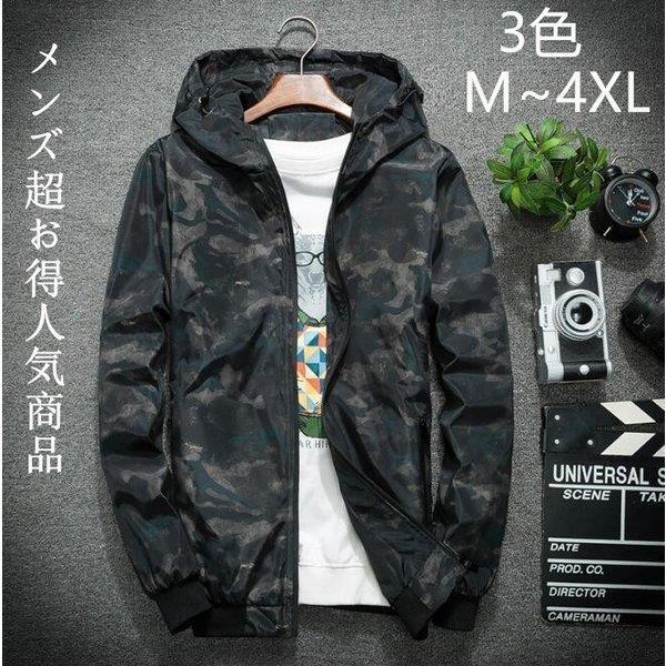 迷彩 メンズジャケット 通販 人気ランキング 価格 Com