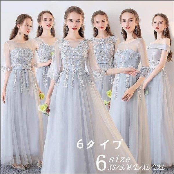 パーティードレス グレードレス ロングドレス スレンダーライン ワンピース ブライズメイド レースドレス 結婚式 フォーマル 二次会 舞踏会 演奏会 披露宴ドレス Xrx Picoo 通販 Yahoo ショッピング