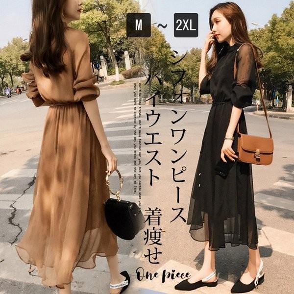 ワンピース レディース 春夏 ロングワンピース 40代 大きいサイズ シフォンワンピース 長袖 Aラインワンピース ハイウエスト マキシワンピ 通勤 Ol 着痩せ Xrx5youdearcxj Mdp516 Picoo 通販 Yahoo ショッピング