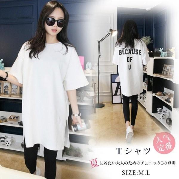 半袖ロンt レディース ロングtシャツ ゆったり ドロップショルダー バックプリント 白 サイドスリット おしゃれ ビッグt ロンティー ティーシャツ Xrxdl62ksl17apr08 Picoo 通販 Yahoo ショッピング
