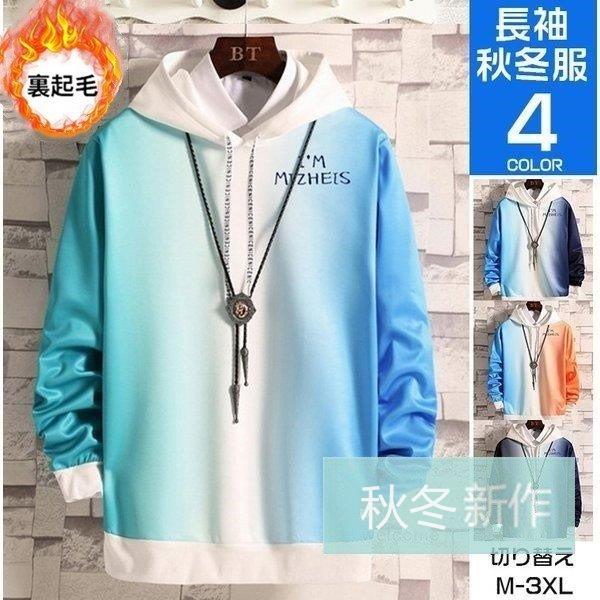 パーカー メンズ プルオーバーパーカー フード付き 切り替え 長袖 トップス スポーツ カジュアル お兄系 秋服 大きいサイズ 秋服 無地 スウェット 新作 Xrxnan Picoo 通販 Yahoo ショッピング