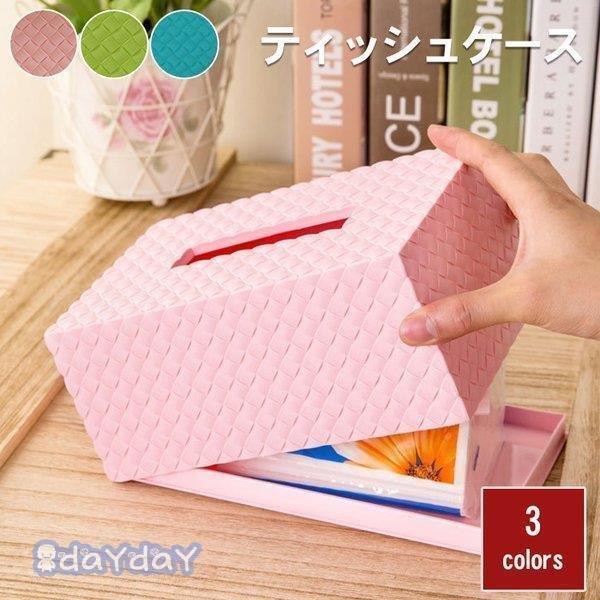 ティッシュ ケース 無地の人気商品 通販 価格比較 価格 Com