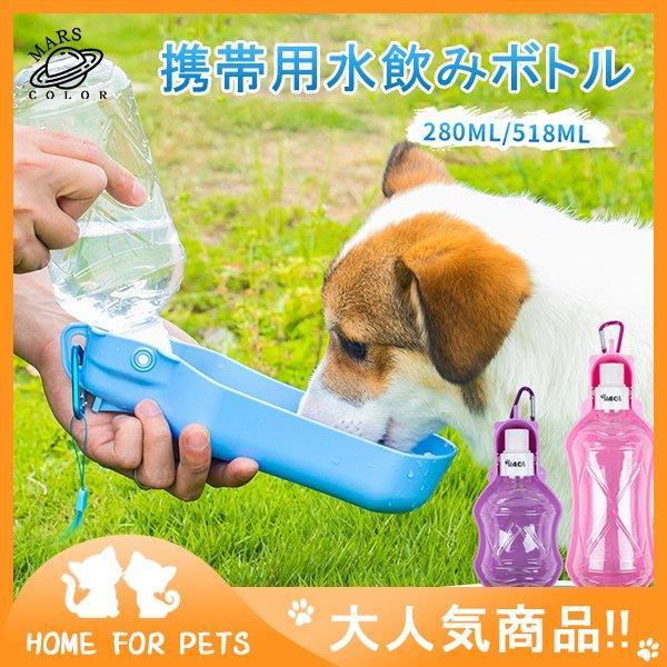 水筒 漏れ 犬用食器類 給水器の人気商品 通販 価格比較 価格 Com