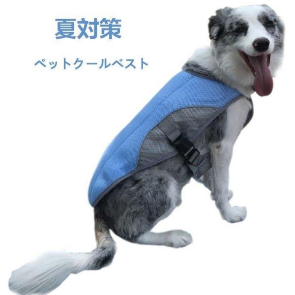 犬用ペット服 クールベスト 熱中症対策の人気商品 通販 価格比較 価格 Com