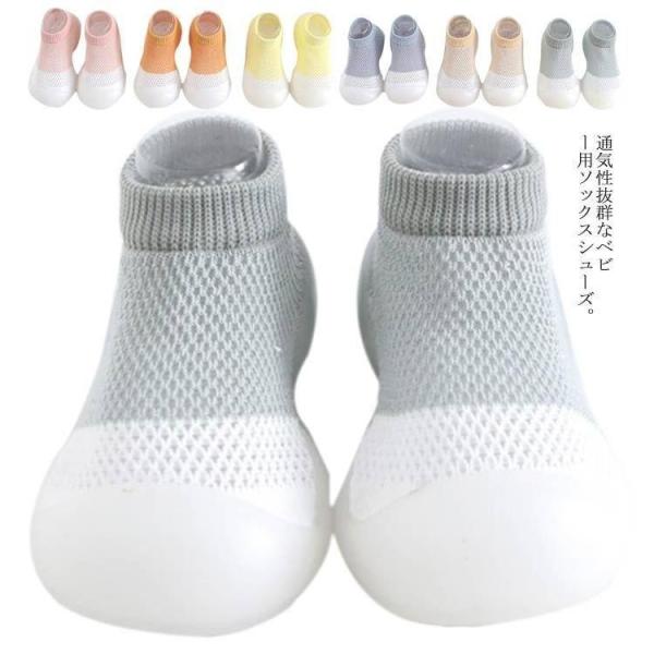 子供 靴下 滑り止め ベビーシューズの人気商品 通販 価格比較 価格 Com