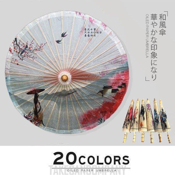 番傘 和傘の通販 価格比較 価格 Com