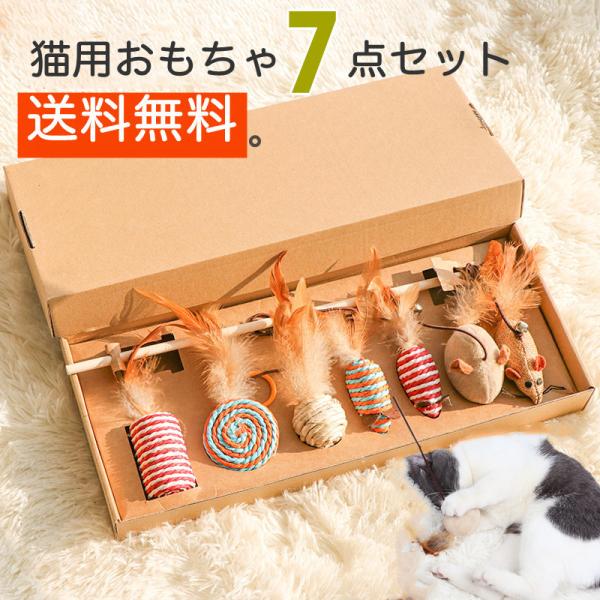 じゃれ猫 天然羽毛 じゃらし 猫用 おもちゃ じゃらし 玩具 ネコ じゃらし じゃれ猫 猫のおもちゃ 羽のおもちゃ おもちゃ 猫用品 鈴 7点セットcat Toys Xrxscymimi4071 Picoo 通販 Yahoo ショッピング