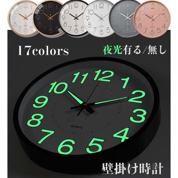 壁掛け 時計 夜光の人気商品 通販 価格比較 価格 Com