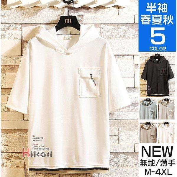 半袖パーカー メンズ 夏 夏用 薄手 夏パーカー プルオーバー パーカー スポーツ おしゃれ カラー配色 夏用 父の日 Xrxsuny Picoo 通販 Yahoo ショッピング