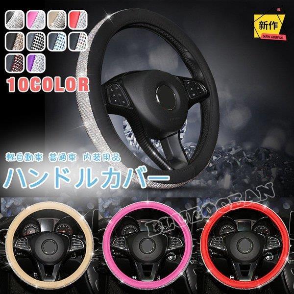 ハンドルカバー Rc 新作 カーボン ステアリング カバー 軽自動車 普通車 内装用品 Xrxsuny Picoo 通販 Yahoo ショッピング