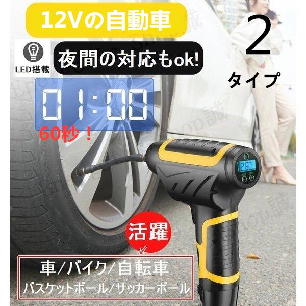 車用空気入れ 自転車用 電動エアコンプレッサーの人気商品 通販 価格比較 価格 Com