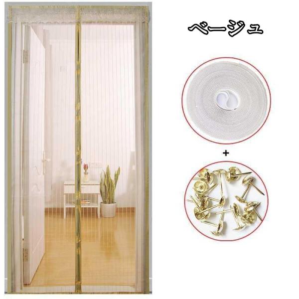 網戸 カーテン マグネット 磁石 換気 開閉式 蚊帳カーテン 玄関 新品同様 ドア 害虫対策 マジックテープ付き 虫除け ネット 虫よけ 勝手口 玄関 網戸 簡単取り付け