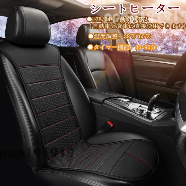 カー用品 ホットカーシート シートヒーターの人気商品 通販 価格比較 価格 Com