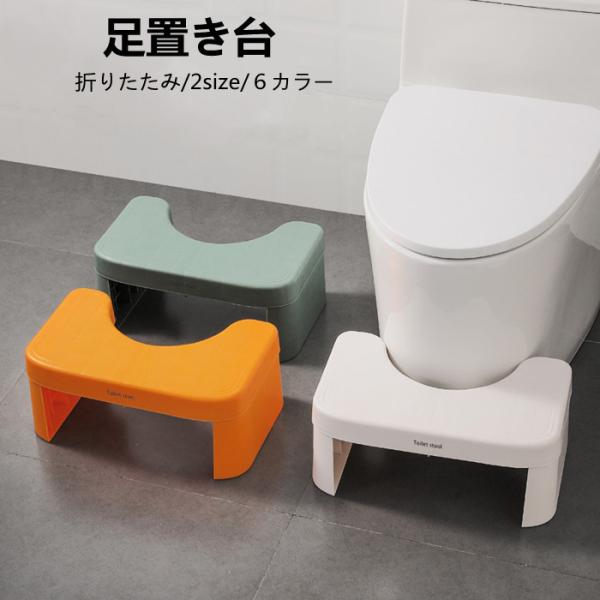 トイレトレーニング 踏み台の人気商品 通販 価格比較 価格 Com
