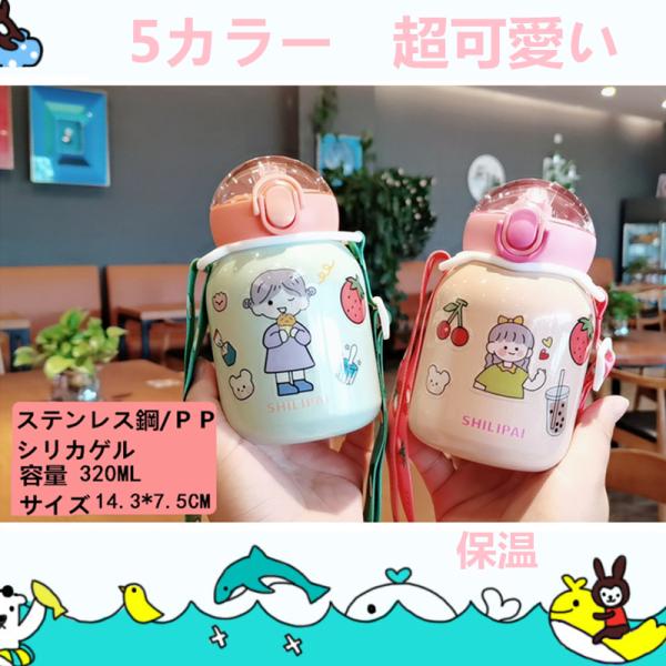 赤ちゃん ステンレス ボトルの人気商品 通販 価格比較 価格 Com