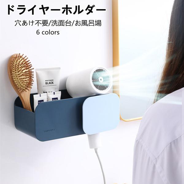 ドライヤー バス用品 収納 その他のバス用品の人気商品 通販 価格比較 価格 Com