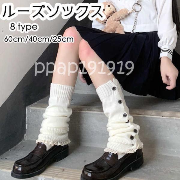 ルーズソックス キッズ 白の人気商品 通販 価格比較 価格 Com