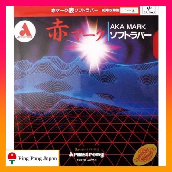 　赤マーク１−３ M粒 卓球　Armstrong　アームストロング　ラバー