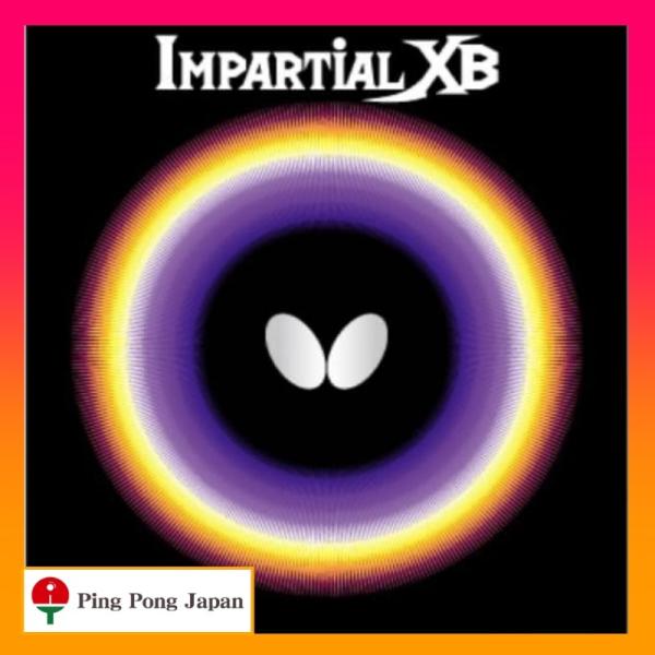 ■　インパーシャルXB　卓球　バタフライ　ラバー
