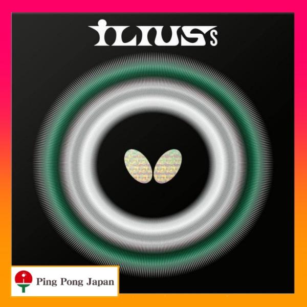 ■　イリウスS 超極薄　卓球　バタフライ　粒高　ラバー