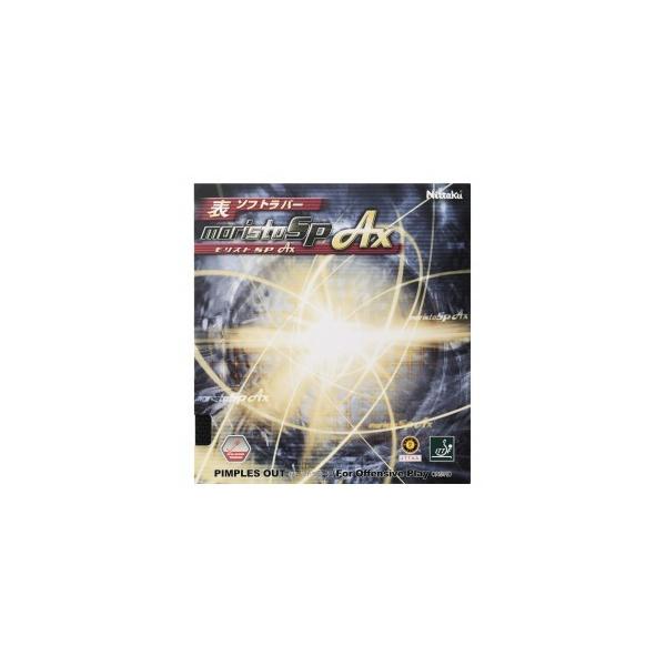 ■　モリストSP AX　卓球　ニッタク　ラバー