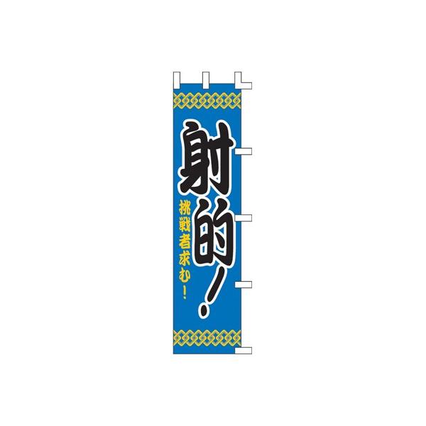 y3gz ˓I ̂ڂ45×180cm 001040025 y[֔Ɍ著z