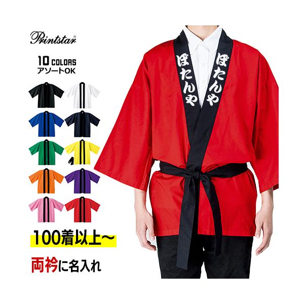 (100ȏ`) Cxgnbs ܖ lpt[TCY (jp) g85cm×g67cm | 00215-eh-f Printstar IWi