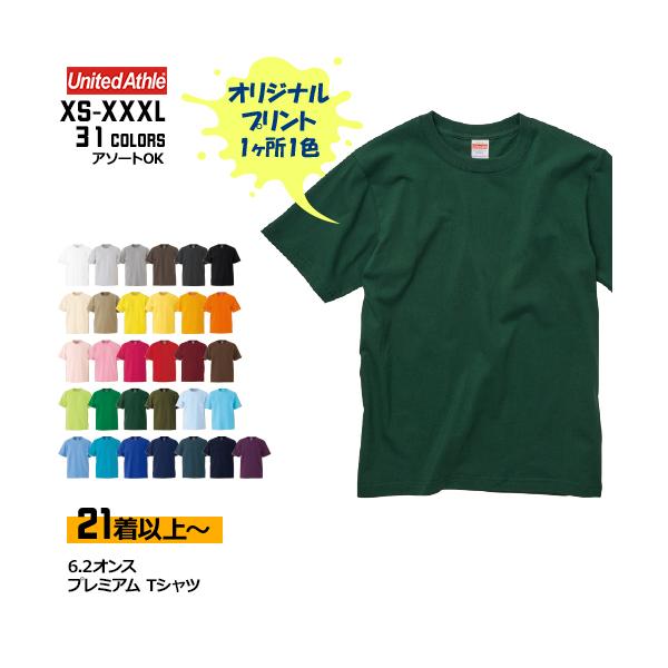�I���W�i���v�����gT�V���c (21���ȏ�`) 6.2�I���X �����Ȃ� ������ ���� �����Y ���f�B�[�X ���� | 1�ӏ�1�F��� United Athle 5942-01