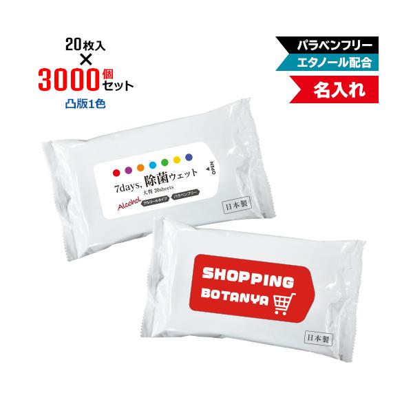 �ʔ�1�F ������ 7days,���ۃE�F�b�g �A���R�[�� �唻20�� 3000�Z�b�g NZW2104