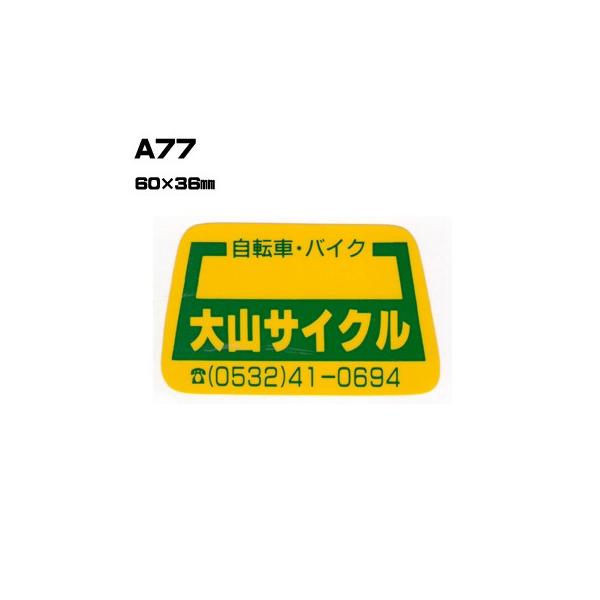 |300Zbg| A77 XebJ[ (IWiVNXebJ[) ㍞ | Ԕ̔ oCN̔ ]Ԕ̔Ǝҗl