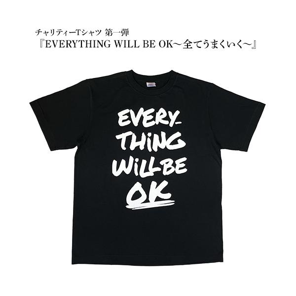 チャリティーTシャツ EVERYTHING WILL BE OK ミャンマーエンジェル | M L 男女兼用 UnitedAthle 5400-01 5.0オンス