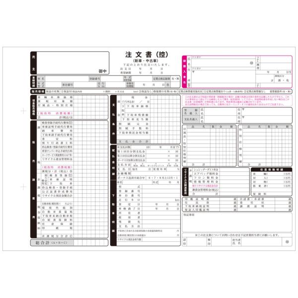 自動車注文書d 1n 3冊セット 2色1冊30綴り 書類 Buyee Buyee 提供一站式最全面最專業現地yahoo Japan拍賣代bid代拍代購服務