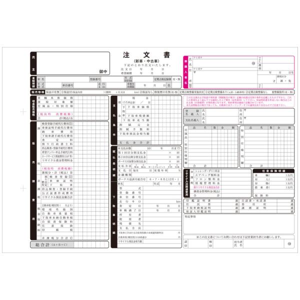 自動車注文書d 1n 3冊セット 2色1冊30綴り 書類 Buyee Buyee 提供一站式最全面最專業現地yahoo Japan拍賣代bid代拍代購服務