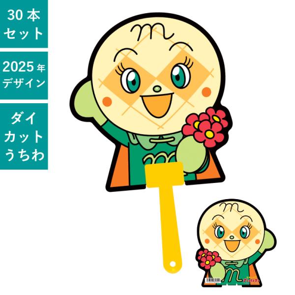 メロンパンナちゃん 生活雑貨の人気商品 通販 価格比較 価格 Com