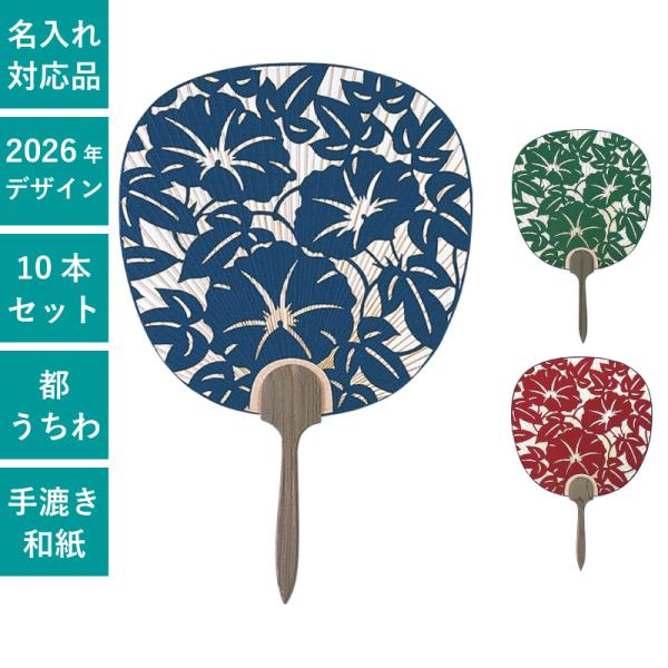 うちわ 杉柄 総彫 都うちわ 10本セット 団扇 天然素材 和 シンプル