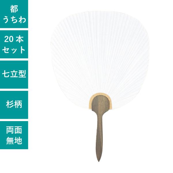 うちわ 無地の通販 価格比較 価格 Com