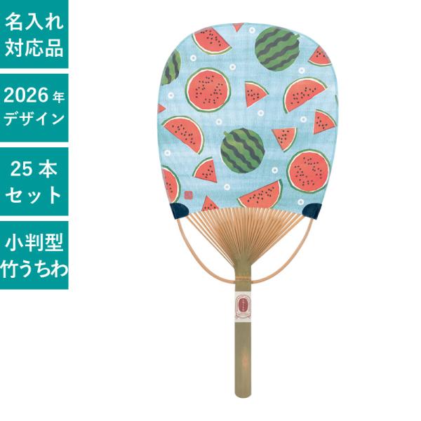 団扇 竹編み うちわ うちわ 25本セット 団扇 竹うちわ 小判型 天然素材 竹製 和 シンプル