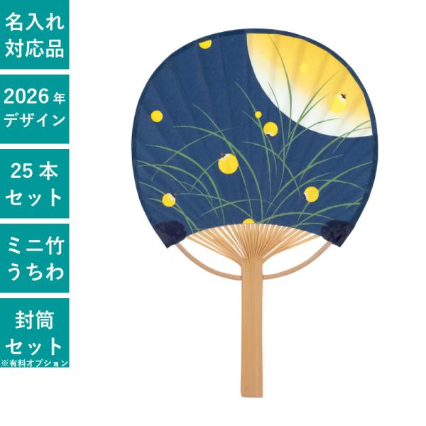うちわ ミニ竹うちわ 25本セット 団扇 ミニサイズ 天然素材 竹製 和