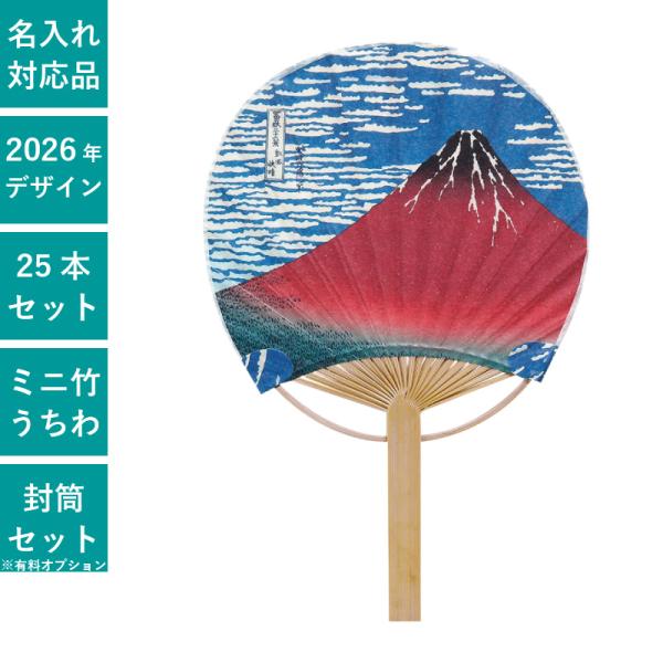 うちわ ミニ竹うちわ 25本セット 団扇 ミニサイズ 天然素材 竹製 和