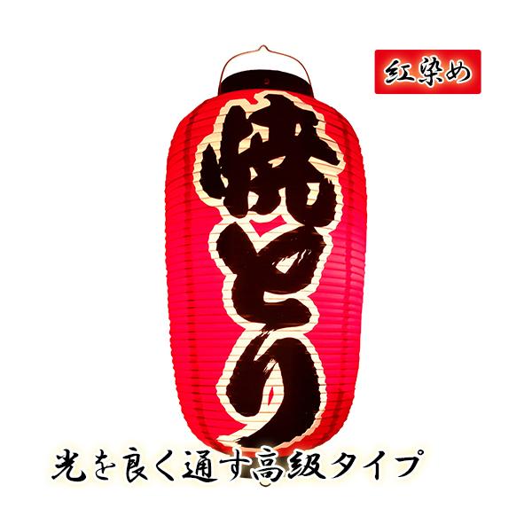 h4222 ĂƂ 㒷 g rj[ | ʂ^Cv! 24×H53cm O㕶 { X܌ 傤