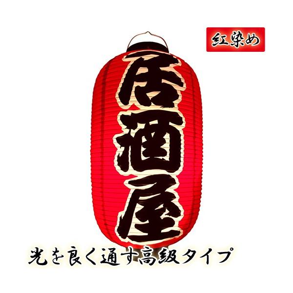 h4241  ړ񓰓 g rj[ | ʂ^Cv! 32×H64cm O㕶 { X܌ 傤