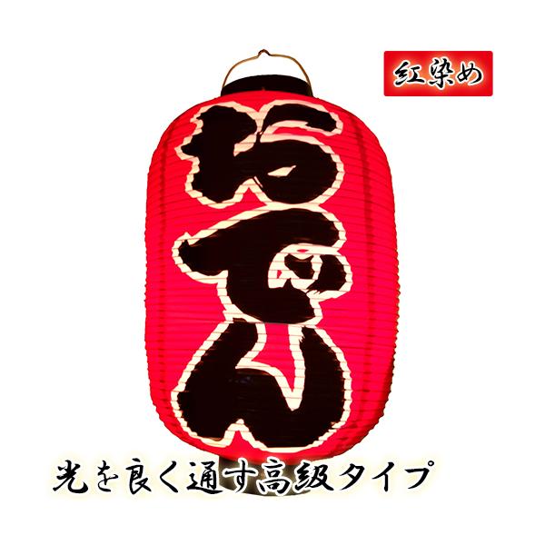 h4245 ł ړ񓰓 g rj[ | ʂ^Cv! 32×H64cm O㕶 { X܌ 傤